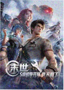 动漫第九次日落海报