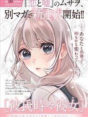 漫画改编作品纸间江湖海报